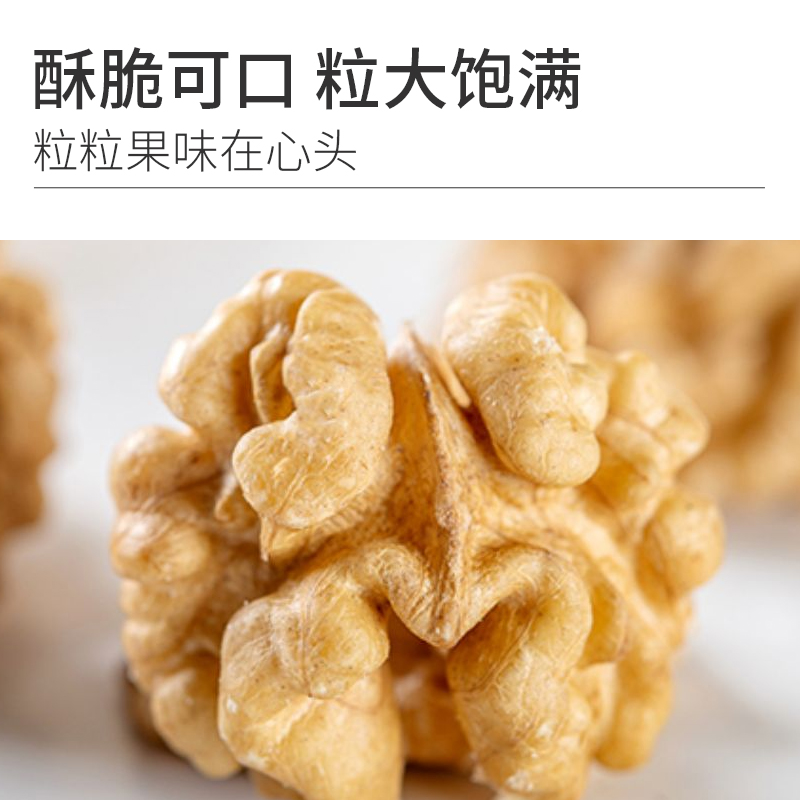 原味新货核桃仁500g罐装孕妇原味坚果烘焙袋装熟薄皮核桃肉年货-图2