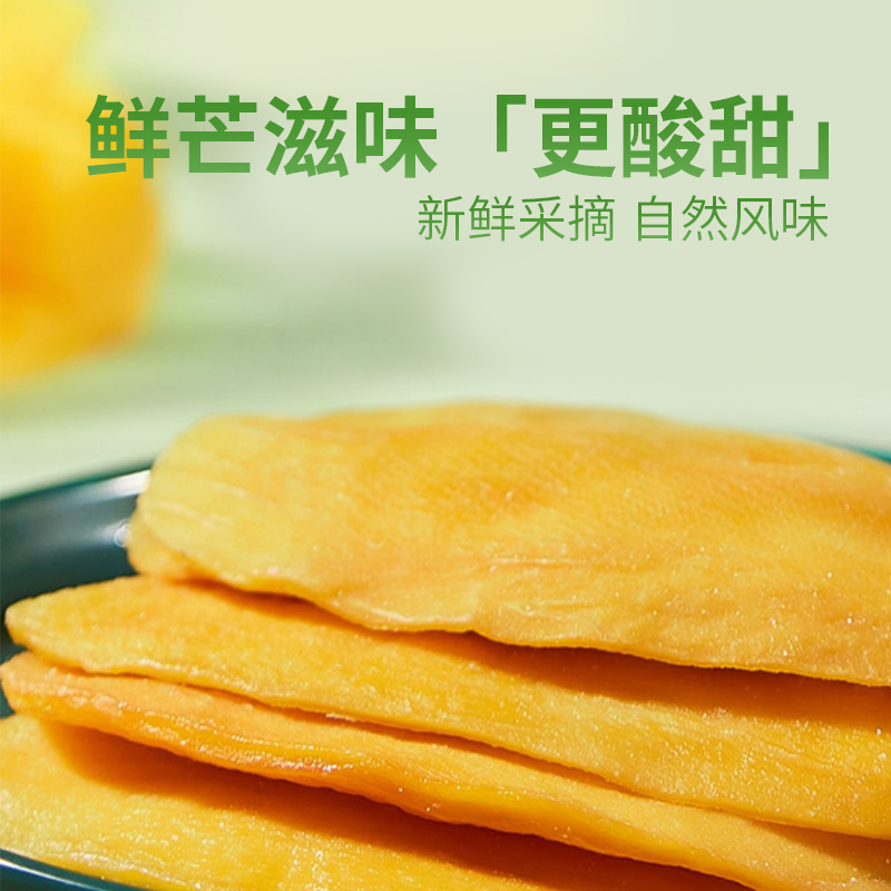 米勒猴500g即食大片果脯儿童芒果干 米勒猴食品芒果干