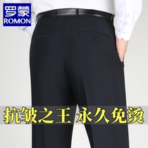 Romon mens thick Western pants Mens mid aged autumn and winter style Dad clothes 2023 new high waist straight cylinder loose long pants