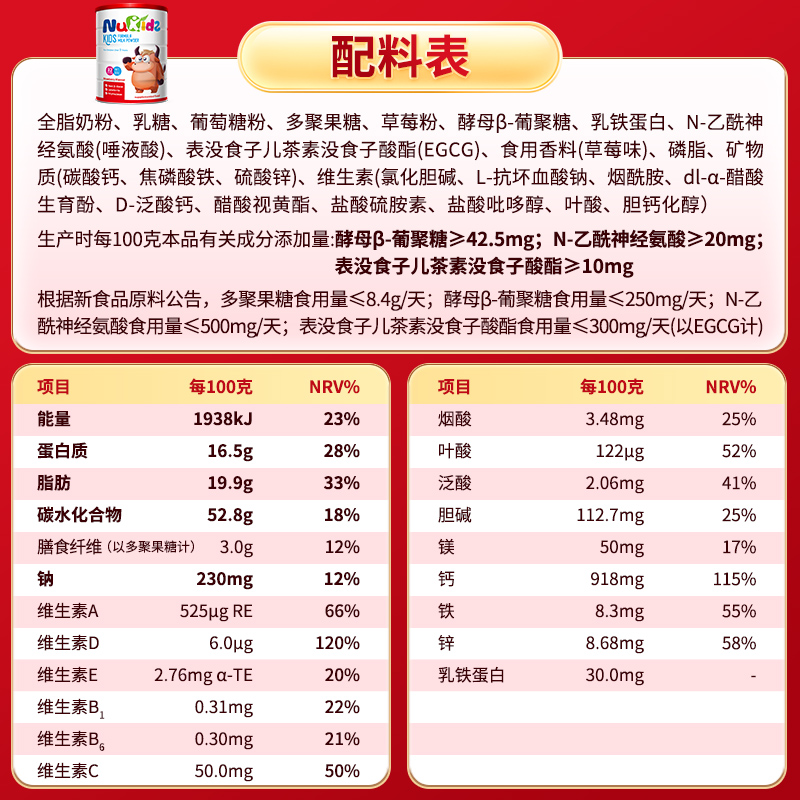 纽趣氏小铁人儿童学生成长奶粉新西兰进口4段800g*2罐3岁以上宝宝-图1