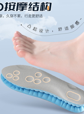 男女款吸汗防臭足弓支撑减震鞋垫