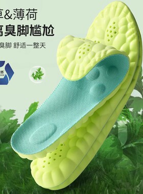 气垫减震运动鞋垫男女款吸汗防臭