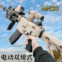 M416电动连发枪儿童水晶玩具枪自动突击步抢男孩发射器仿真软弹枪