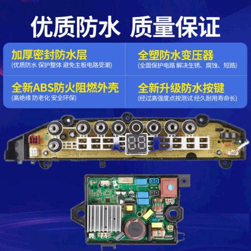 小天鹅洗衣机电脑板主板TB100-6388WADCLY TB100VT98WADCLG-T01 - 图1