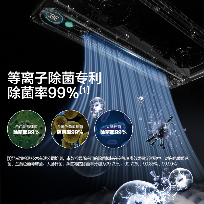 海尔浴霸卫生间照明排气扇一体智能除菌款厕所集成吊顶浴室暖风机