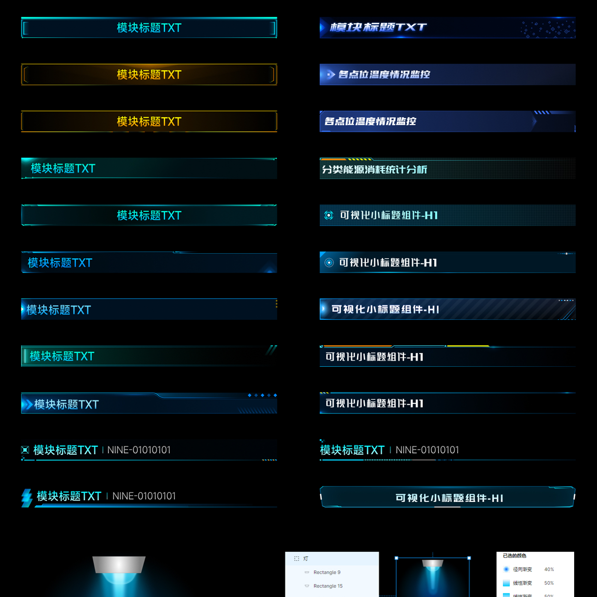 可视化态势屏UI设计素材小标题组件模板30+Figma分层源文件可编辑 - 图0