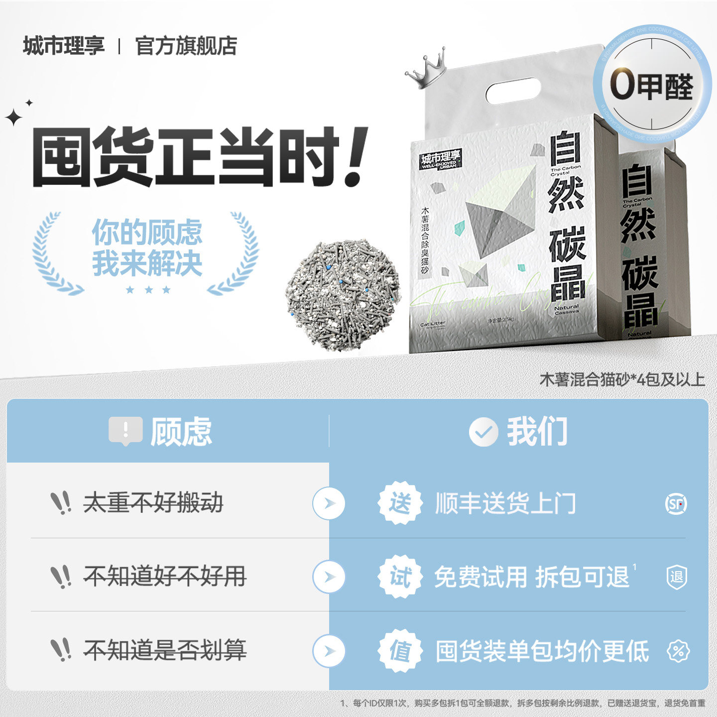 城市理享混合猫砂木薯活性炭豆腐砂除臭近无尘膨润土矿砂防臭猫沙