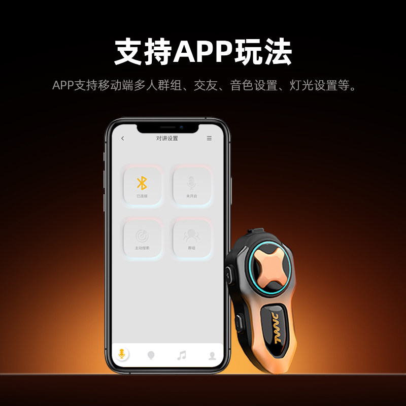 Qingqixun helmet Bluetooth headset enables group communication