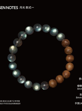 秋拾记 戴香珠宝系列「月光」灰月光石海蓝宝奇楠沉香手串