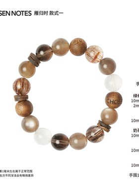 秋拾记 戴香珠宝「雁归时」奇楠沉香黑金超奶茶月光石乳白晶茶晶