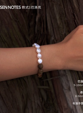 秋拾记淡水珍珠奇楠沉香手串