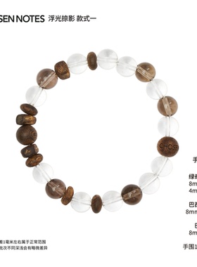 秋拾记 戴香珠宝系列 「浮光掠影」奇楠沉香白水晶黄水晶茶晶手串