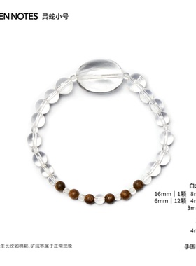 秋拾记白水晶奇楠沉香手串