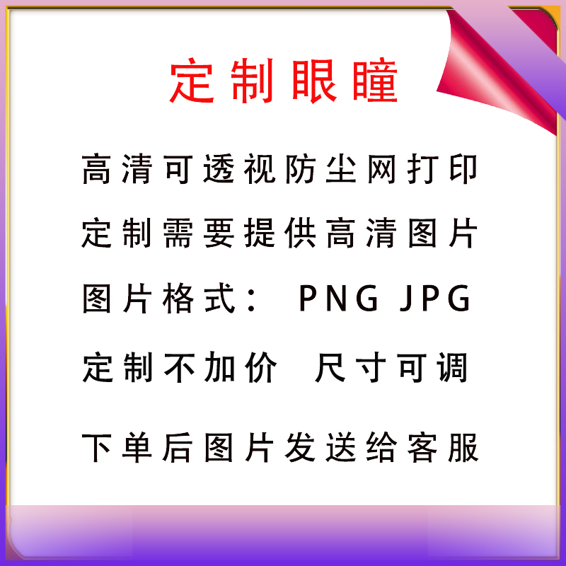 兽装眼片兽装眼瞳防尘网打印眼睛furry来图定制眼睛材料打印眼镜 - 图0