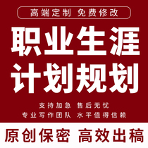 Ghostwriting career planning book self-ability improvement promotion direction ppt personal work development plan