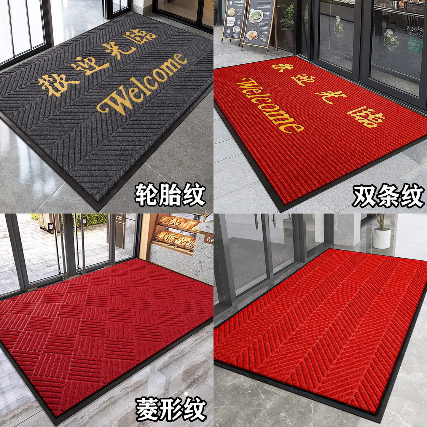 酒店商铺地毯商用入户大门迎宾地垫欢迎光临门垫吸水防滑进门地垫,淘宝优惠券,粉丝福利购,淘宝优惠卷
