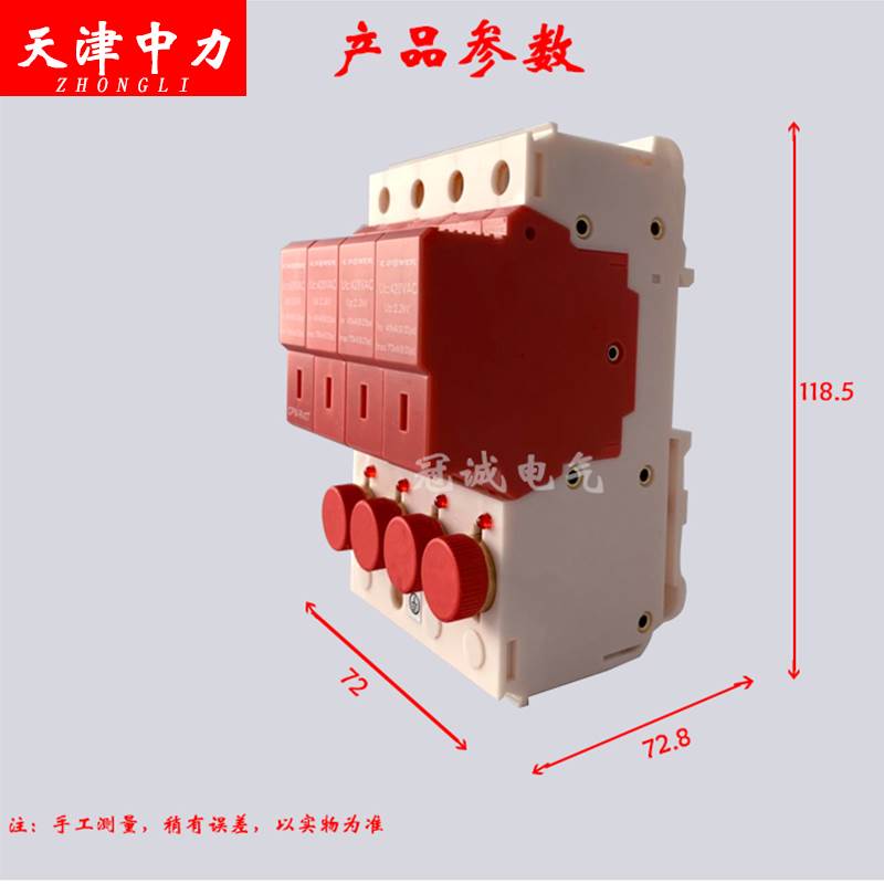 天津中力T1浪涌保护器带熔断保护CPM-R100T4P-R65T电源电涌防雷器