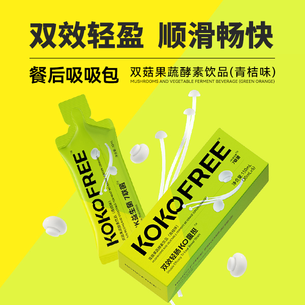 kokofree酵素益生元饮料益生菌复合植物果蔬水果汁孝素嗨吃非果冻