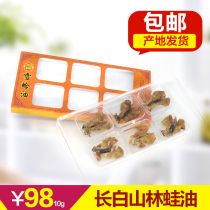 Northeast Jilin Changbai Mountain clam Oil Snow Clam Oil Snow Clam Paste Line Oil Dry Forest Frog Oil Head Big Dry 10g