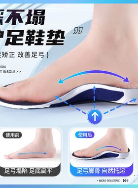 女吸汗PU跑步鞋鞋垫男夏运动鞋垫3D立体支撑扁平足足弓垫防滑减震