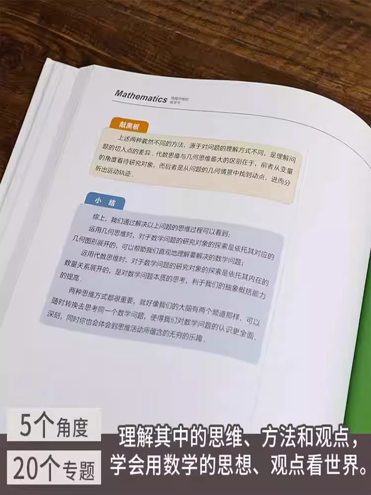 现货6册中学生成长百科给中学生的极简化学课+唤醒思维的数学书+生命简史+不一样的物理课+军事专家带你看武器+和天文学家来谈天BK - 图1