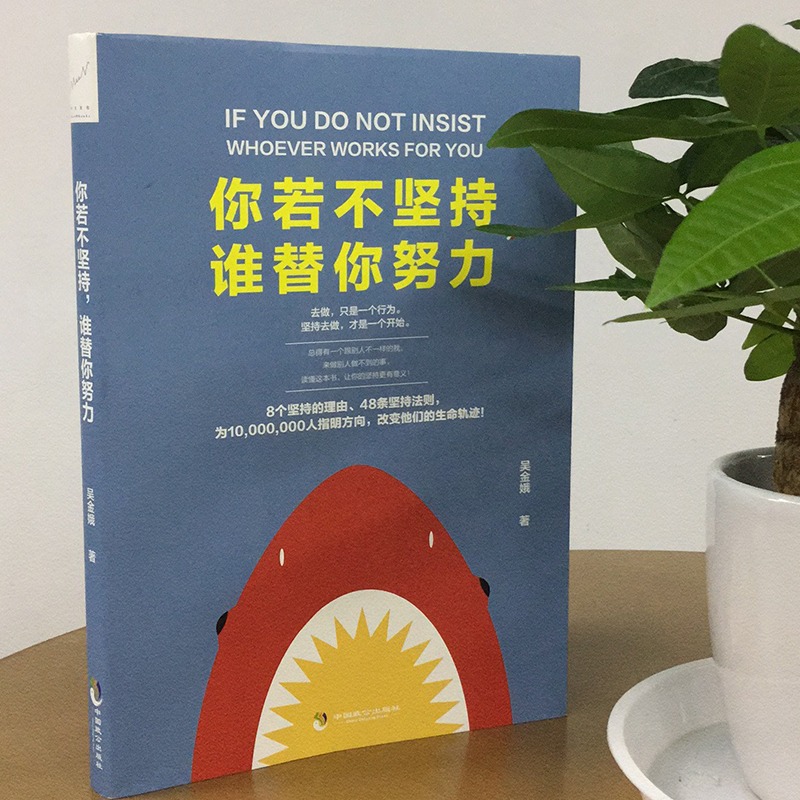 【央视网】你若不坚持 谁替你努力 去做 只是一个行为 坚持去做 才是一个开始 得有一个跟别人不一样的我 来做别人做不到的事PD