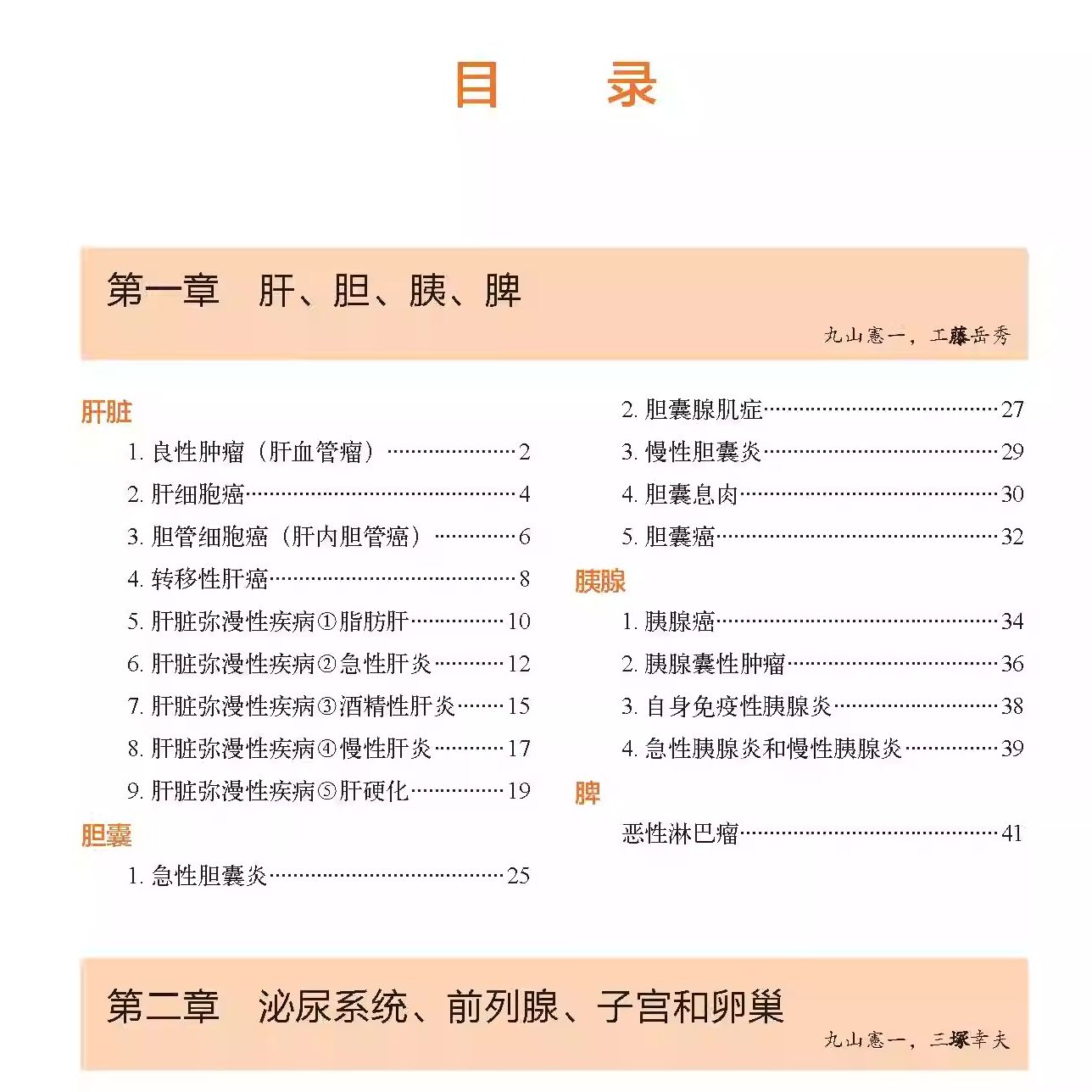 【央视网】超声疾病诊断及扫查技巧图解 超声疾病诊断及扫查技巧图解 超声入门诊断书超声诊断扫查方法 超声入门诊断DIYI书 BJ - 图0