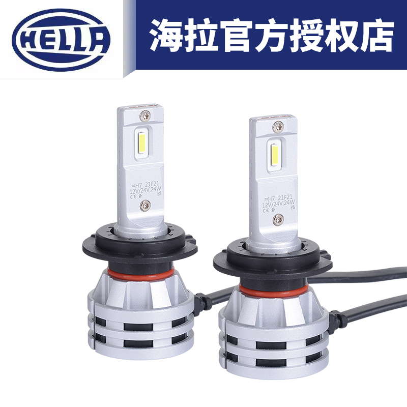 12V 海拉LED汽车大灯灯泡H7 9005 H1 H4 H11超亮强光远近光前大灯