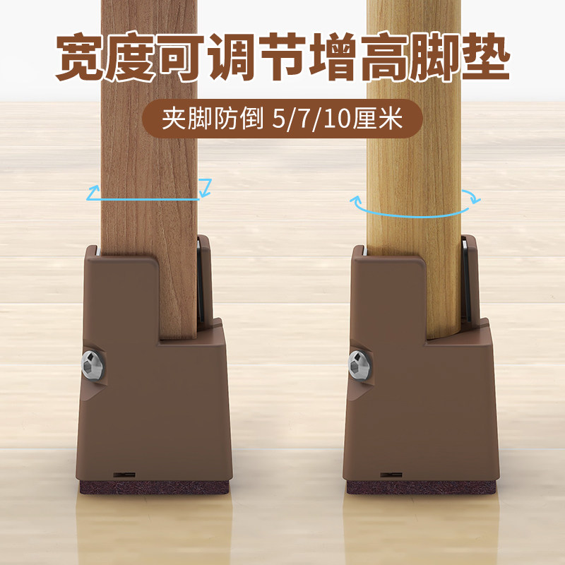 蚝宅配可调节桌脚增高垫茶几沙发床腿柜子脚加高底座家具垫高神器,淘宝优惠券,粉丝福利购,淘宝优惠卷