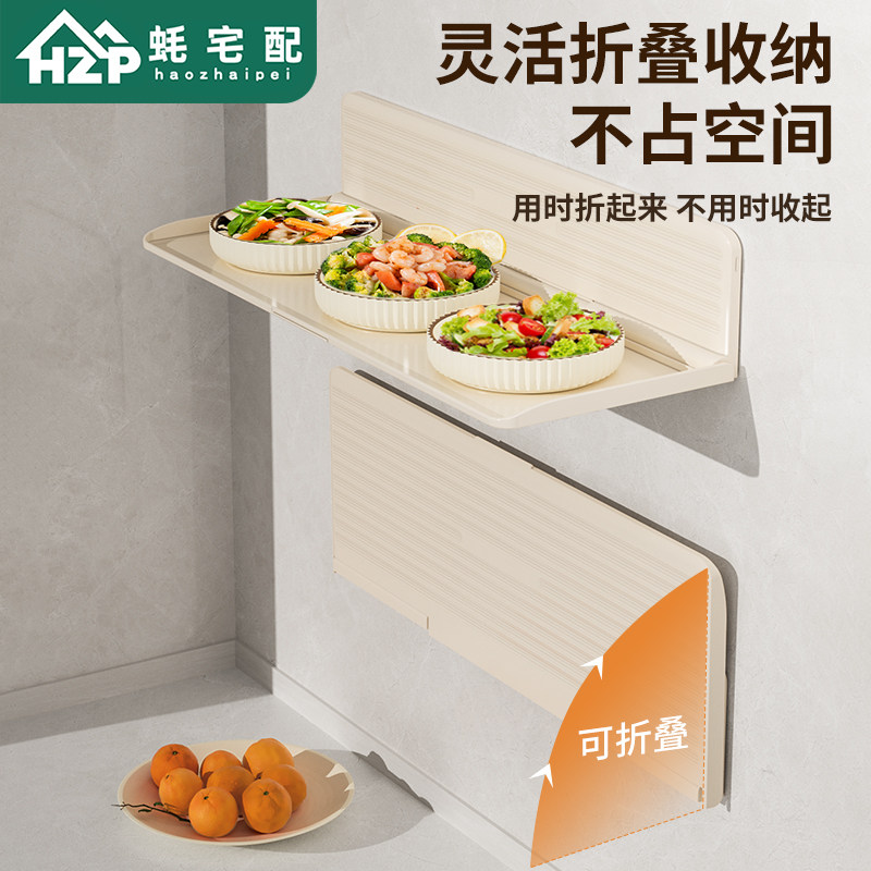 蚝宅配厨房备菜置物架配菜盘折叠碗碟收纳架墙面加宽壁挂多功能架,淘宝优惠券,粉丝福利购,淘宝优惠卷