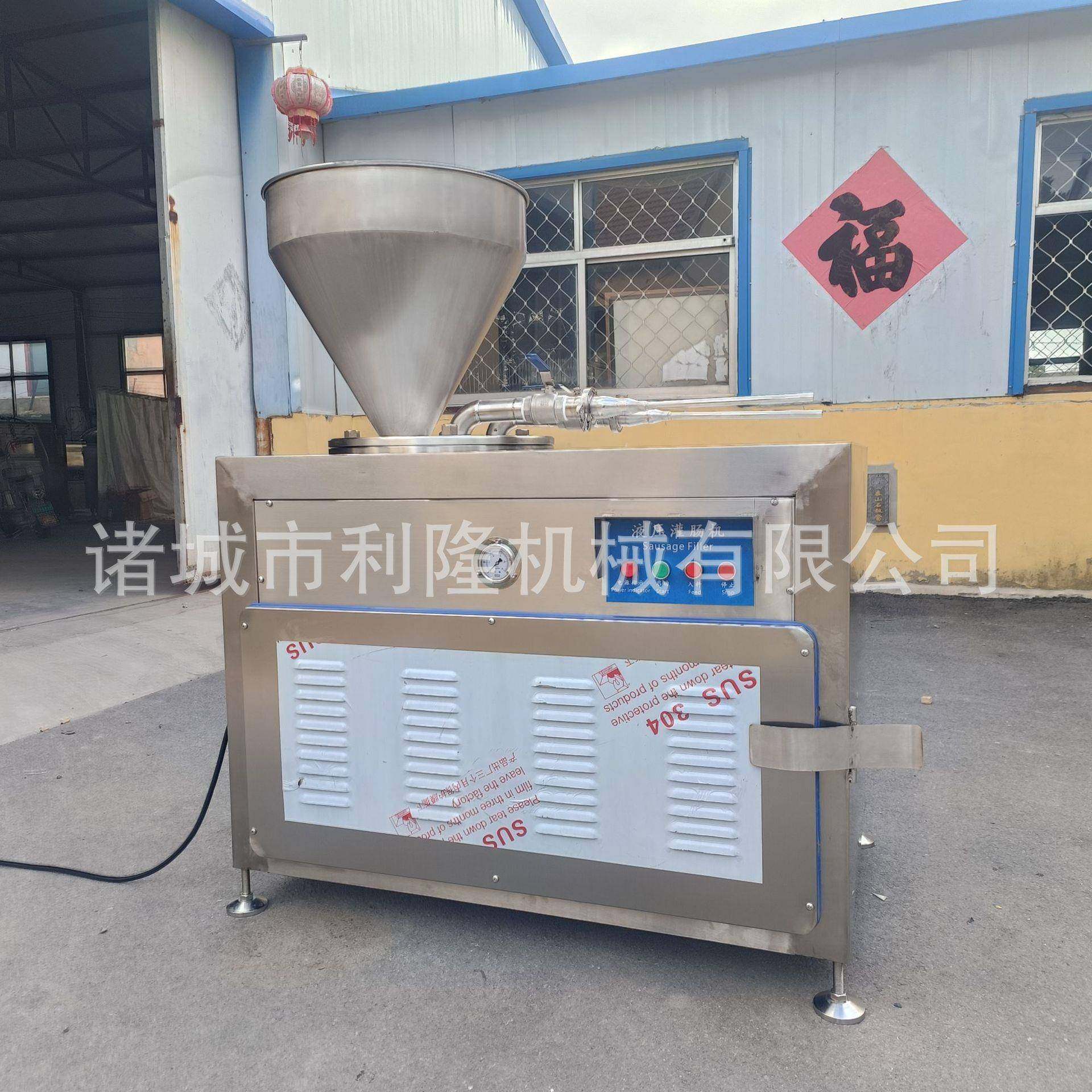 多功能液压灌肠机腊肠红肠香肠设备台式蒜蓉肠灌料设备,淘宝优惠券,粉丝福利购,淘宝优惠卷