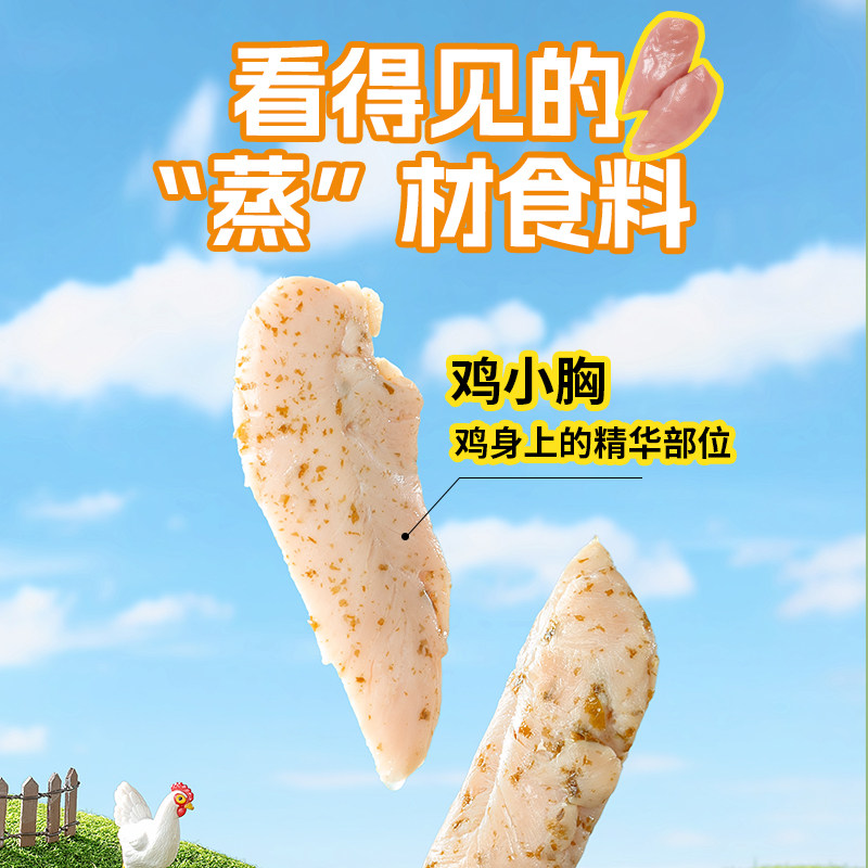 肉肉怪蒸煮鸡胸肉宠物零食餐包猫咪美毛补水含鱼油狗狗高蛋白湿粮