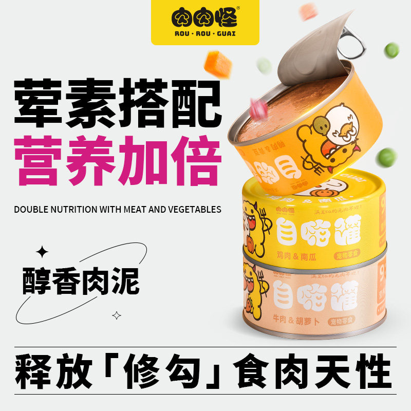 肉肉怪狗罐头成犬幼犬自嗨罐零食拌饭湿粮泰迪柯基小型犬补充营养,淘宝优惠券,粉丝福利购,淘宝优惠卷