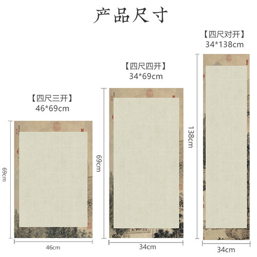 宫燕微喷宣纸蜡染方格四尺对开三开书法作品纸半生熟宣纸空白10格20格40格56格学生毛笔七言五言江山图山水图 - 图0