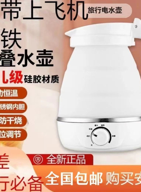 开水壶旅行折叠烧水壶便携式