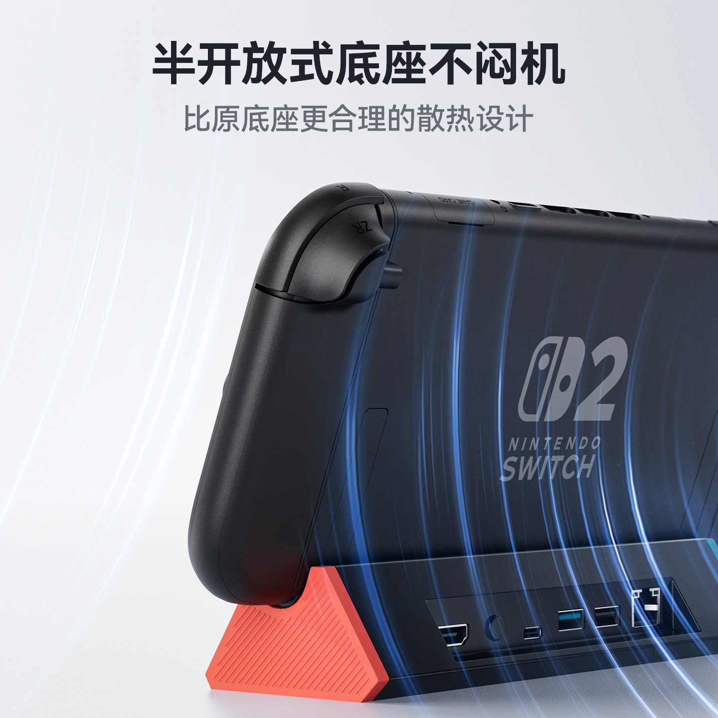 switch2便携底座ns2视频转换器任天堂OLED主机拓展坞HDMI网口支架,淘宝优惠券,粉丝福利购,淘宝优惠卷