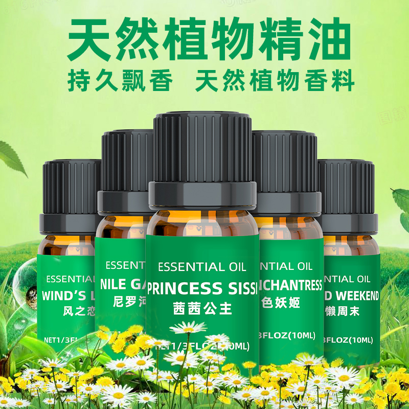 香薰精油栀子花扩香石香薰机专用卧室内家用香氛持久熏香送礼礼盒