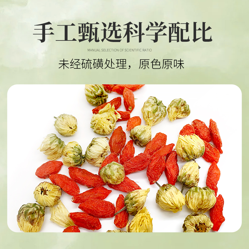 山姆会员商店杞叶子红枸杞胎菊茶180g(6g*30) 花茶茶包 - 图1