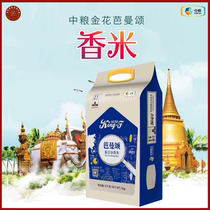 Medium Grain Royal Granary Thailand Taiji Gu Xiangmi Natural Quality Thai Original Food Imports Non-Northeast Five Chang Rice