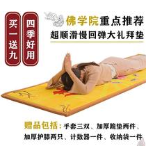 2023 new big Baie cushion big worship special cushion 108 kowtow for the top of the cushion kneeling cushion for home thickened smooth and penitent cushion