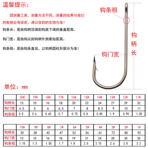 管付长柄6047平嘴带孔带倒刺海马钩手丝钩鲳鱼鲈鱼钩海钓底钩鱼钩 - 图2