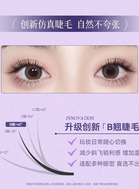 纤细分段太阳花假睫毛女自然仿真三部曲单簇分段式自粘眼睫毛自然