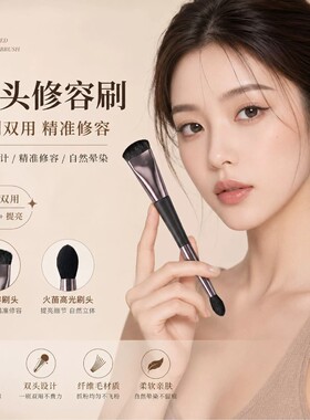 小火苗双头鼻影修容刷精准塑形
