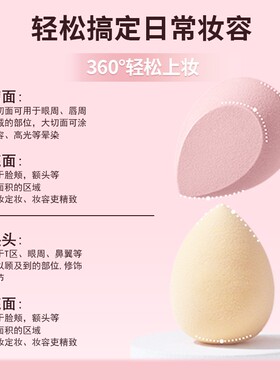 简单上手超软不吃粉美妆蛋
