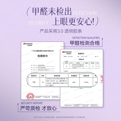 【免胶太阳花!!】新手卷翘假睫毛