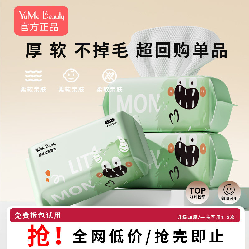 洗脸巾纯棉一次性擦脸巾卸妆美容院专用加厚抽取式棉柔巾洁面纸巾