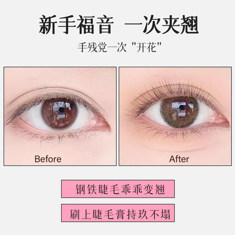 睫毛夹便携持久卷翘定型迷你夹眼睫毛器女新手初学者专用一飞冲天,淘宝优惠券,粉丝福利购,淘宝优惠卷