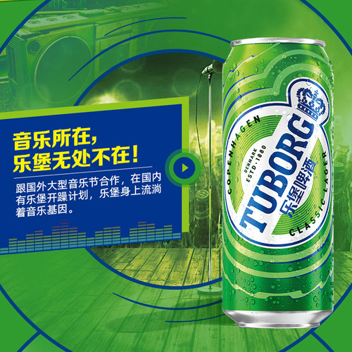 【乐堡啤酒官方旗舰店】500ml*12罐装整箱听装易拉罐清爽淡味微醺 - 图3