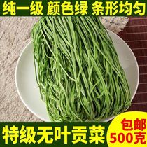 Te-level Yimen Tweed selection of leaves without leaf Goncet dewater vegetable gondish fresh sundry