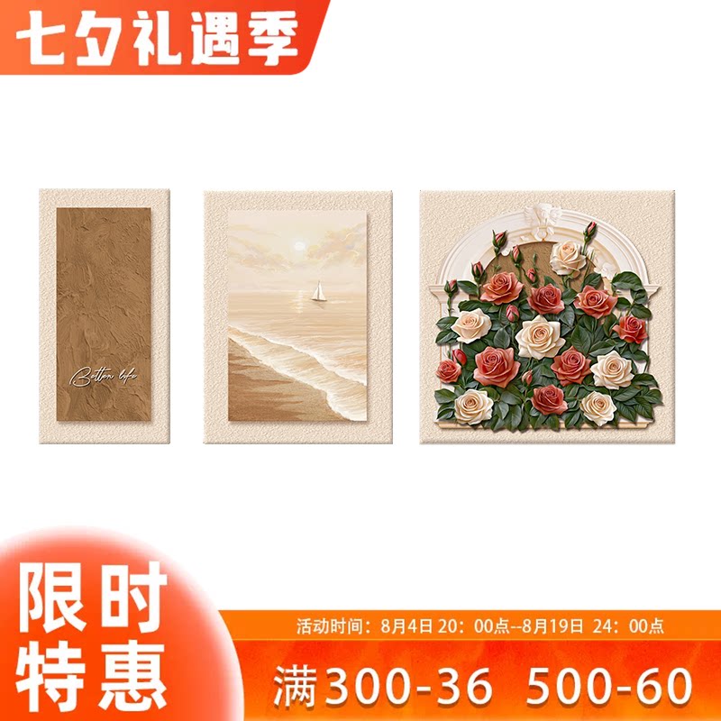 奶油风客厅装饰画中古风电视沙发背景墙挂画高级感玫瑰花壁画三联